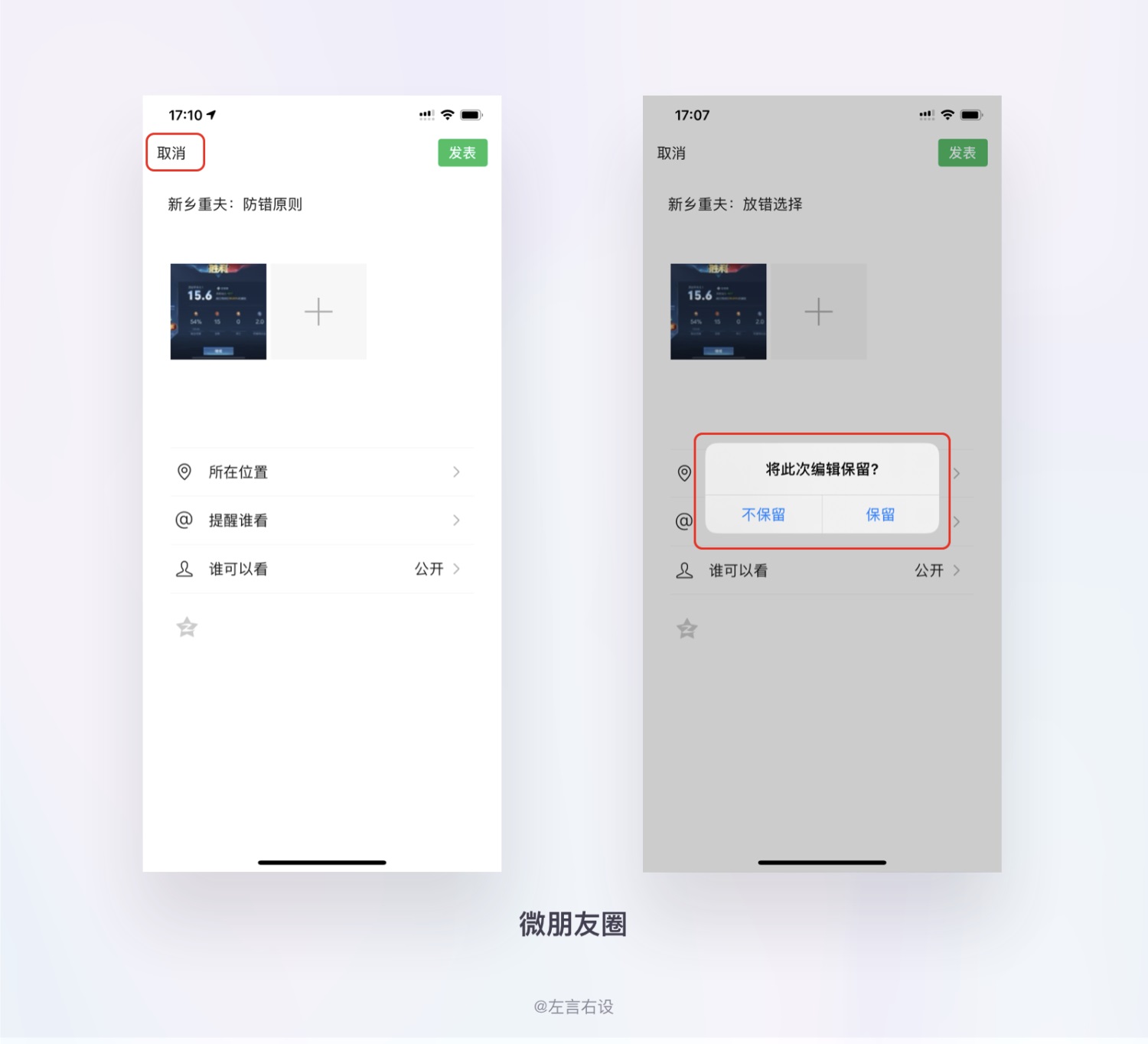 用戶體驗(yàn)設(shè)計(jì)原則如何運(yùn)用，用案例幫你掌握11個(gè)經(jīng)典用戶體驗(yàn)設(shè)計(jì)原則