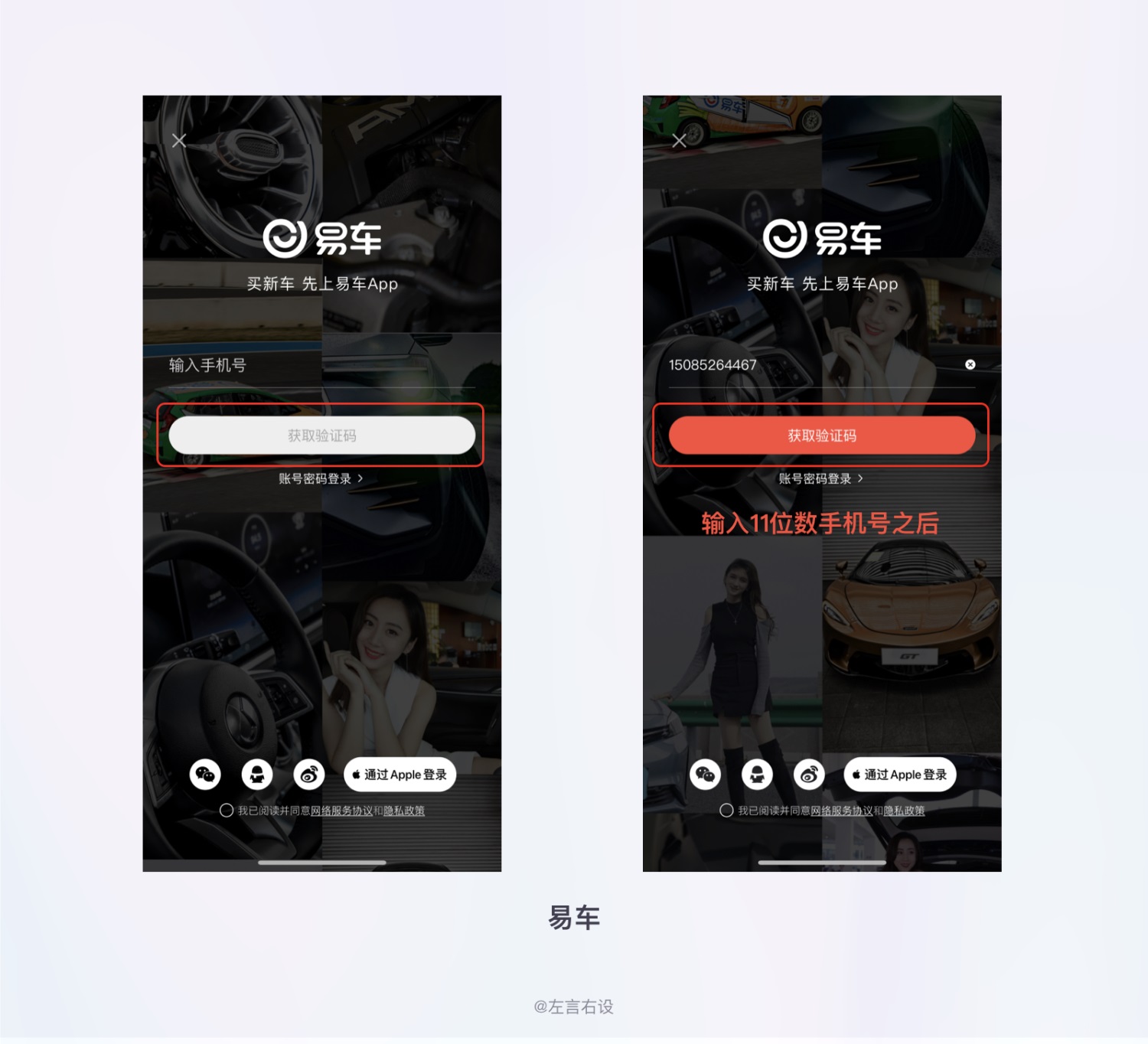 用戶體驗(yàn)設(shè)計(jì)原則如何運(yùn)用，用案例幫你掌握11個(gè)經(jīng)典用戶體驗(yàn)設(shè)計(jì)原則