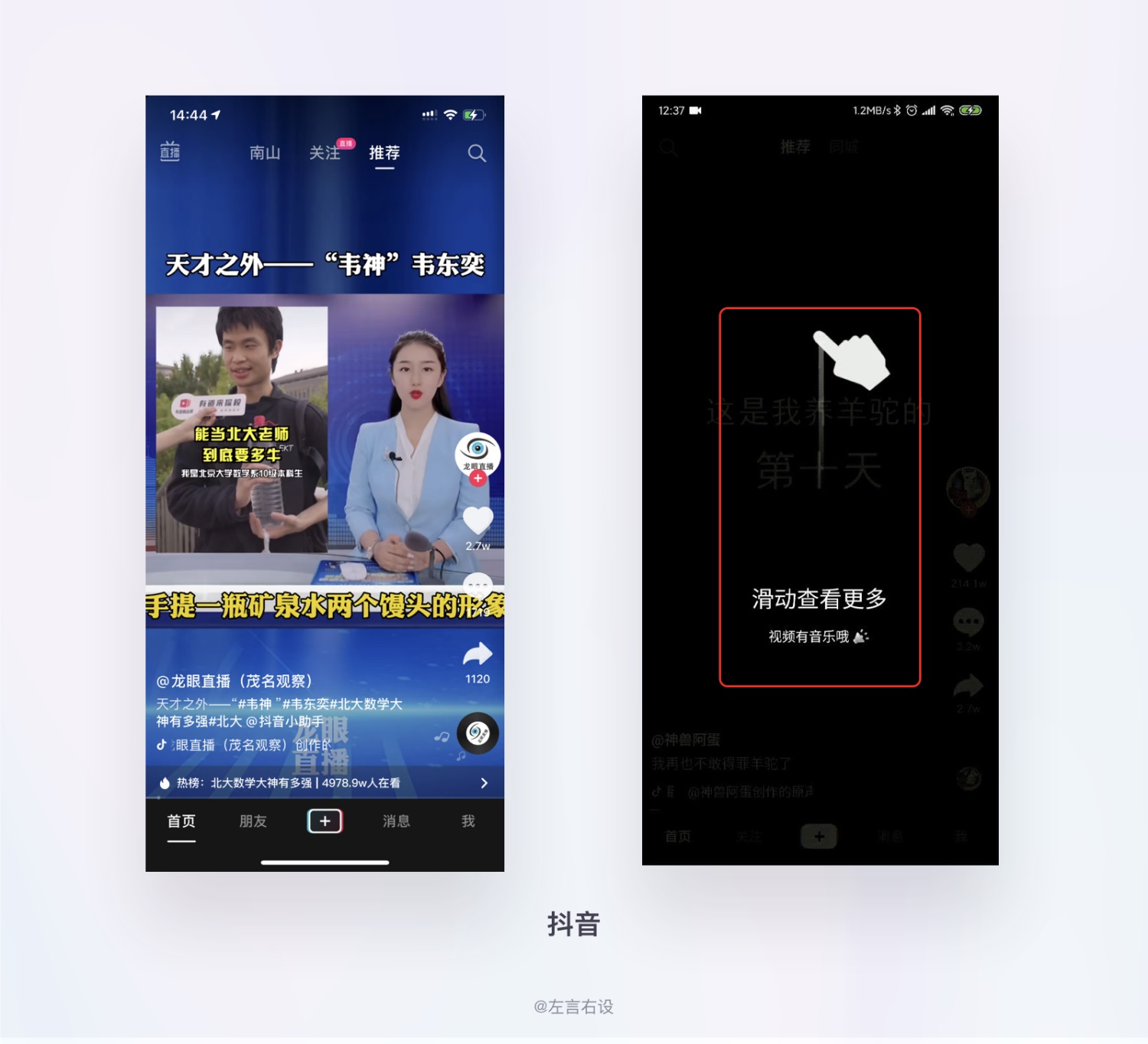 用戶體驗(yàn)設(shè)計(jì)原則如何運(yùn)用，用案例幫你掌握11個(gè)經(jīng)典用戶體驗(yàn)設(shè)計(jì)原則