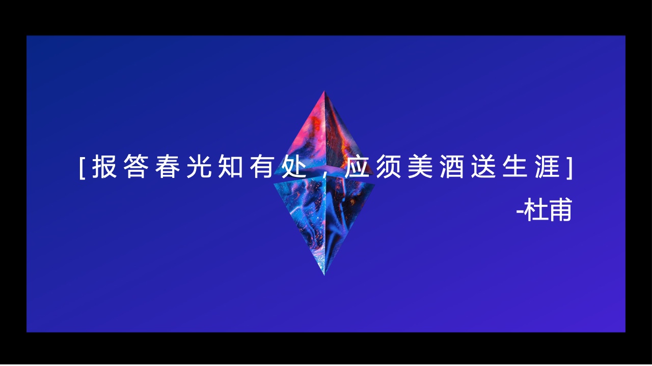 2022百度營銷酒水行業(yè)報(bào)告(圖8)