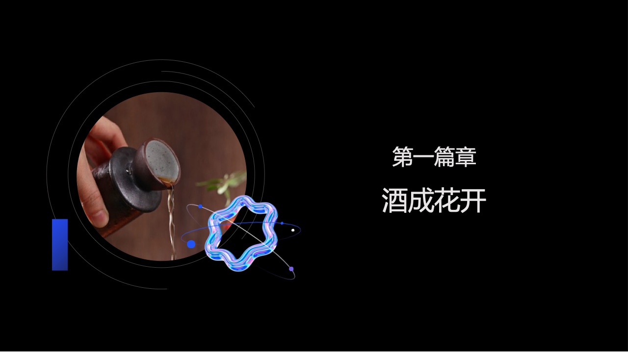 2022百度營銷酒水行業(yè)報(bào)告(圖10)