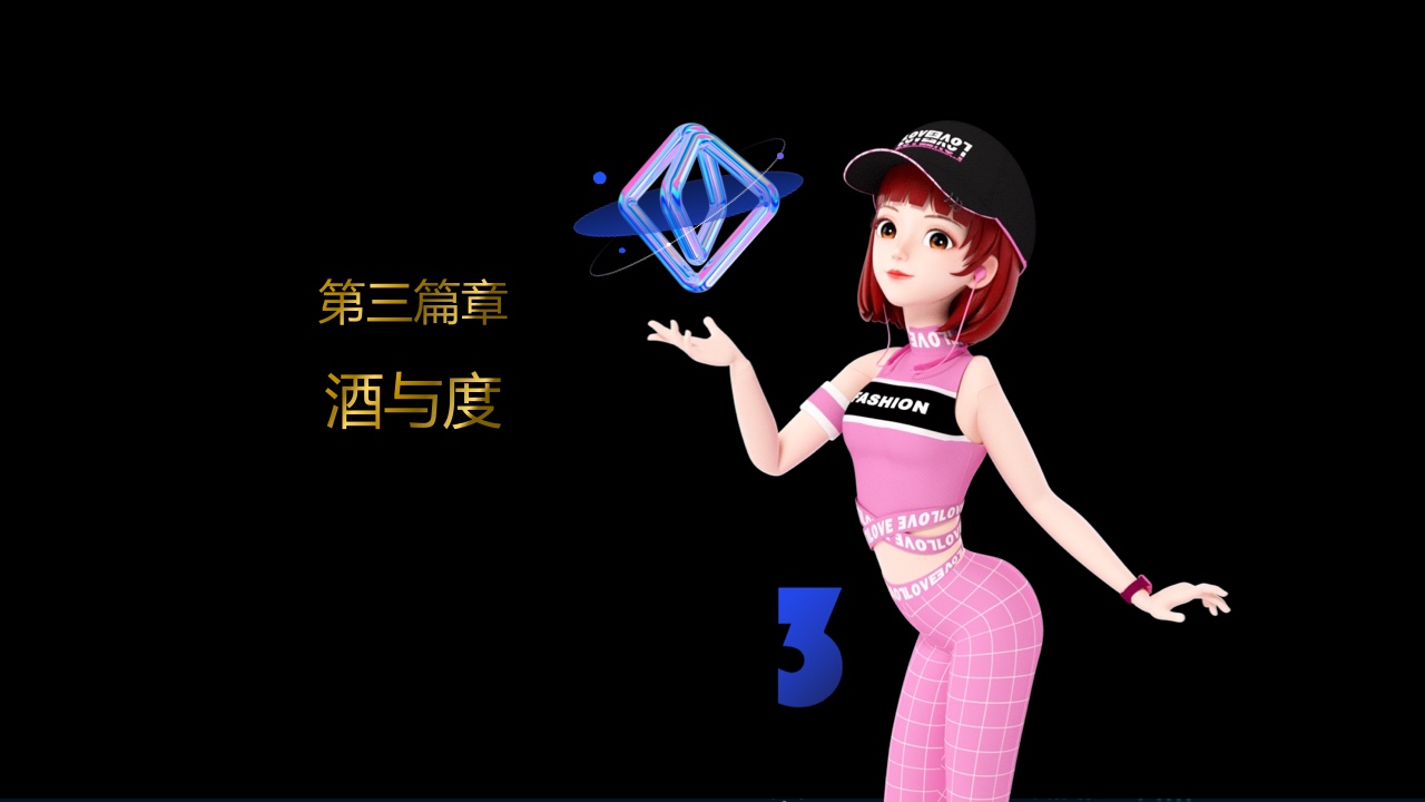 2022百度營銷酒水行業(yè)報(bào)告(圖23)