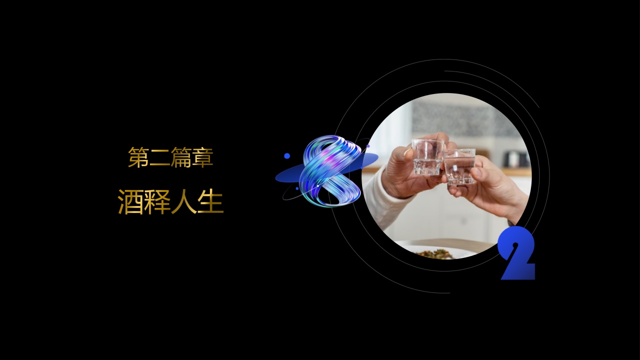 2022百度營銷酒水行業(yè)報(bào)告(圖17)