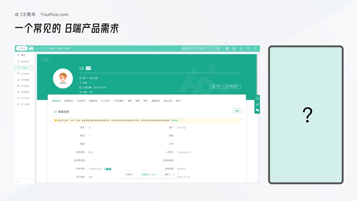 B端設(shè)計長文！深度分析桌面端與移動端的設(shè)計差異