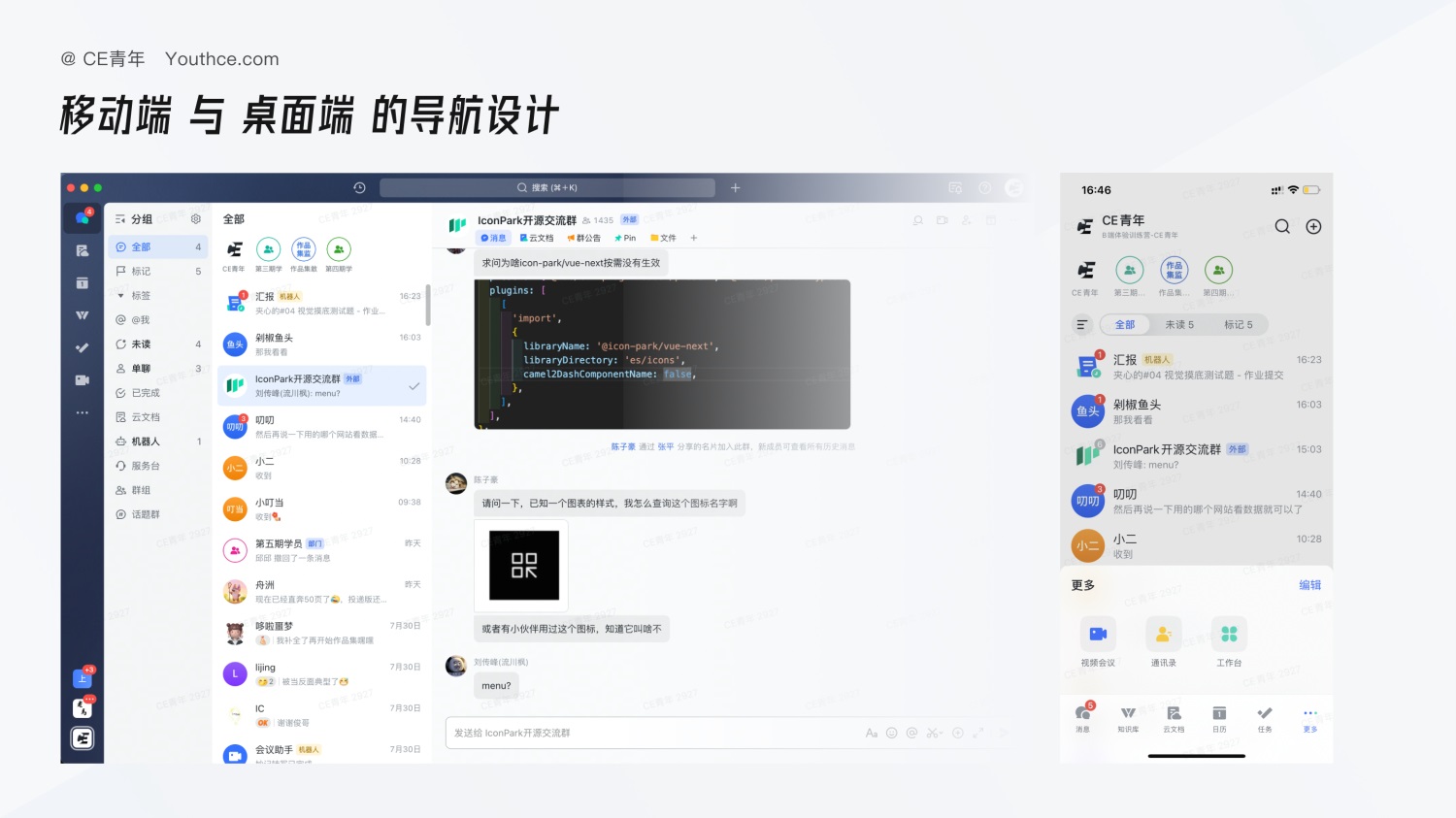 B端設(shè)計長文！深度分析桌面端與移動端的設(shè)計差異
