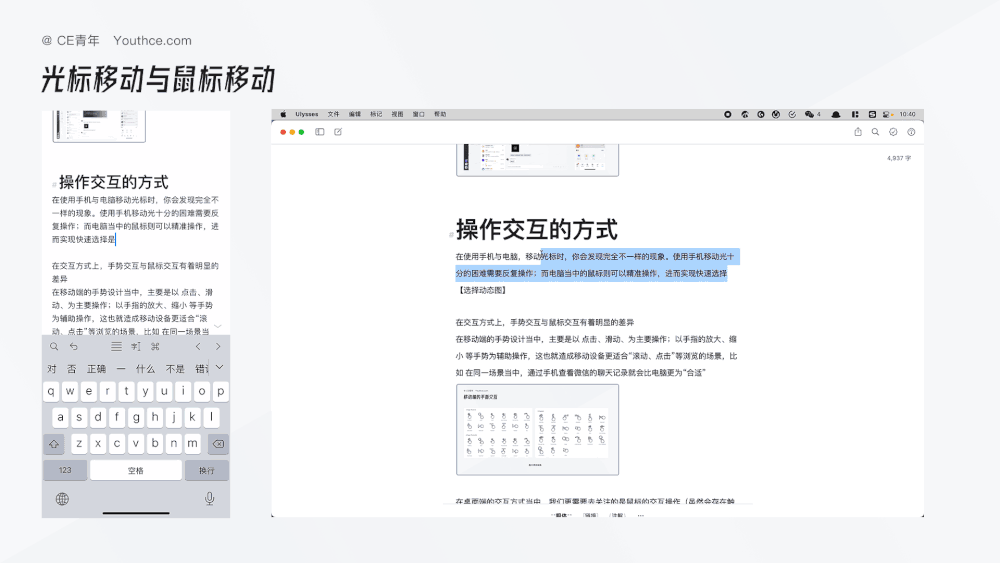 B端設(shè)計長文！深度分析桌面端與移動端的設(shè)計差異