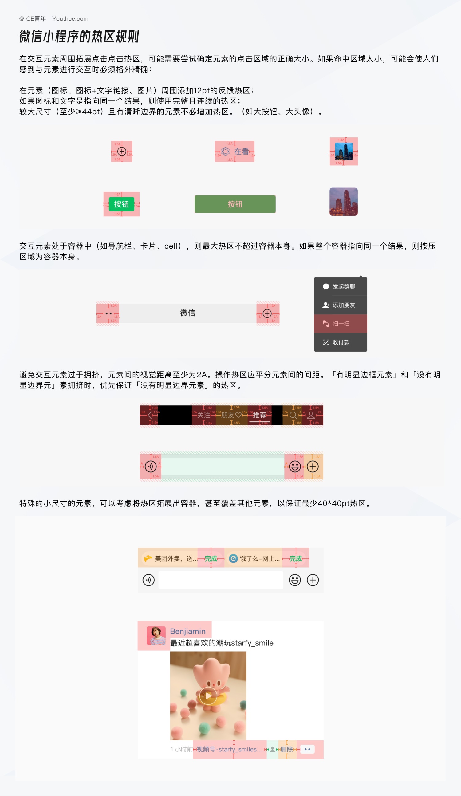 B端設(shè)計長文！深度分析桌面端與移動端的設(shè)計差異