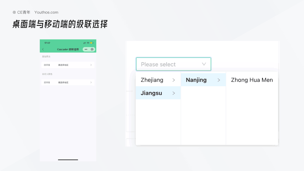B端設(shè)計長文！深度分析桌面端與移動端的設(shè)計差異