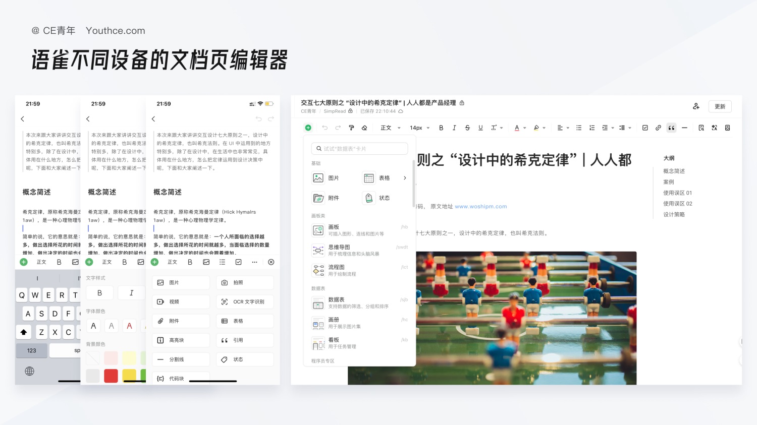 B端設(shè)計長文！深度分析桌面端與移動端的設(shè)計差異