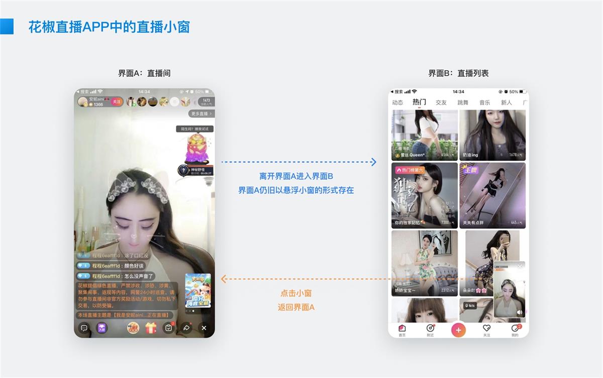 懸浮小窗該如何設(shè)計(jì)？高手的樣本分析來了！