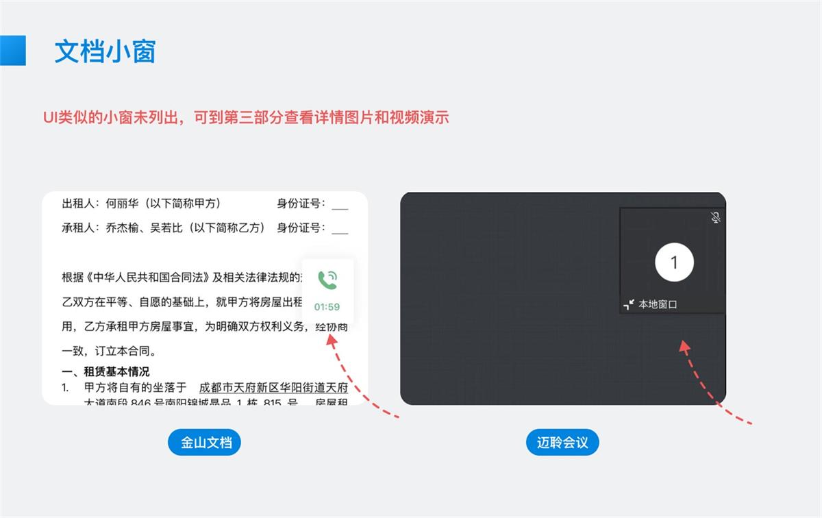 懸浮小窗該如何設(shè)計？高手的樣本分析來了！