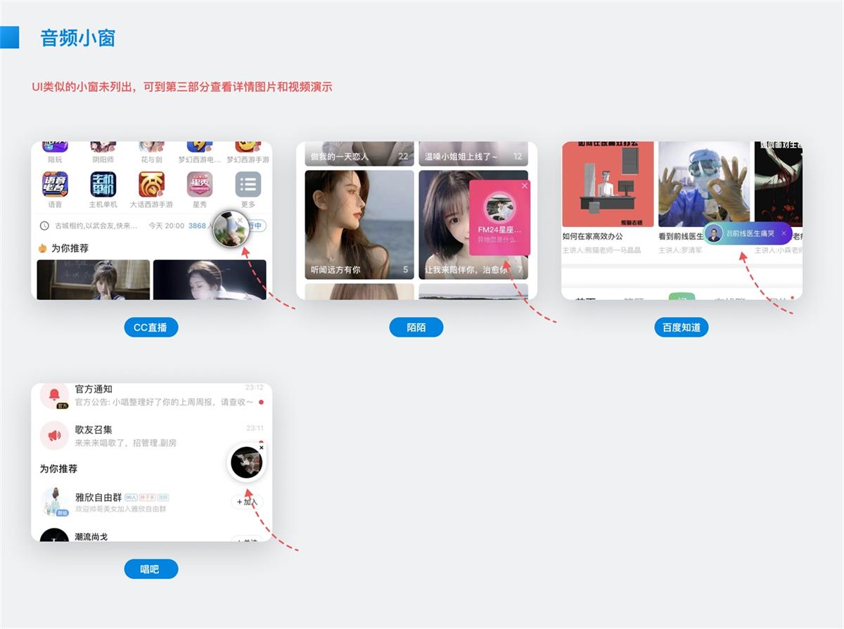 懸浮小窗該如何設(shè)計？高手的樣本分析來了！