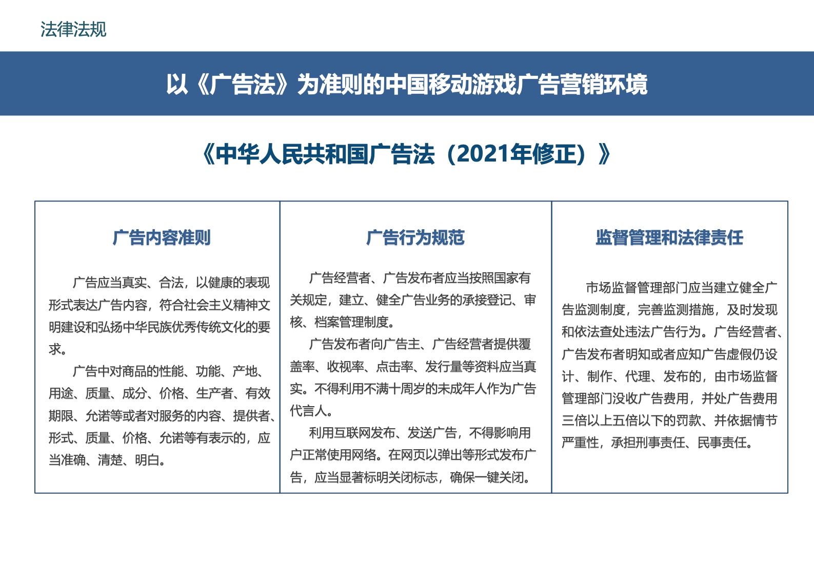 2022中國移動游戲市場廣告營銷報告(圖12)