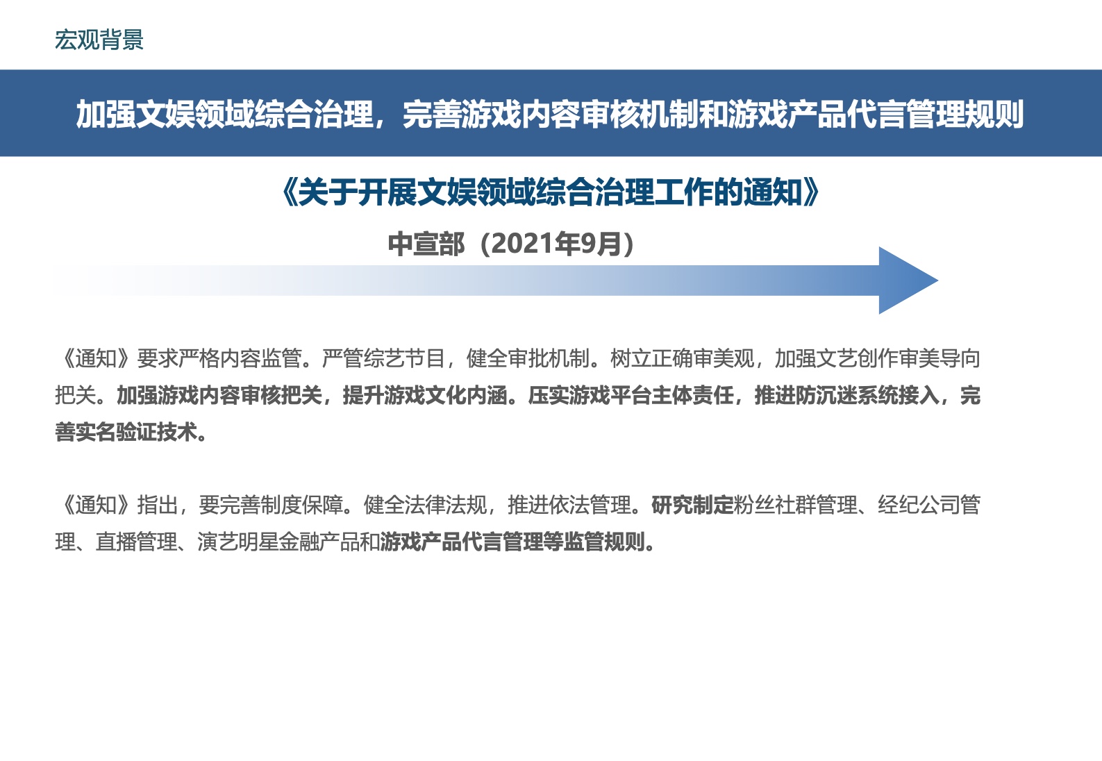 2022中國移動游戲市場廣告營銷報告(圖8)