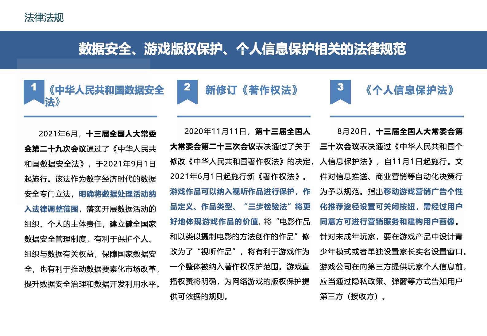 2022中國移動游戲市場廣告營銷報告(圖7)