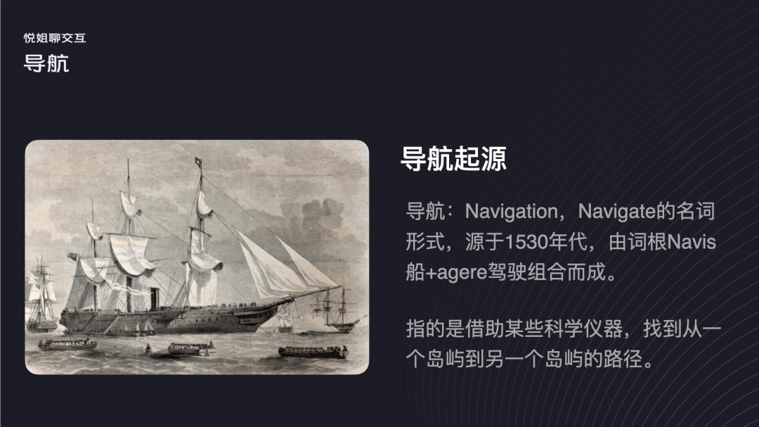 導(dǎo)航設(shè)計3步曲：高手幫你快速掌握導(dǎo)航設(shè)計！