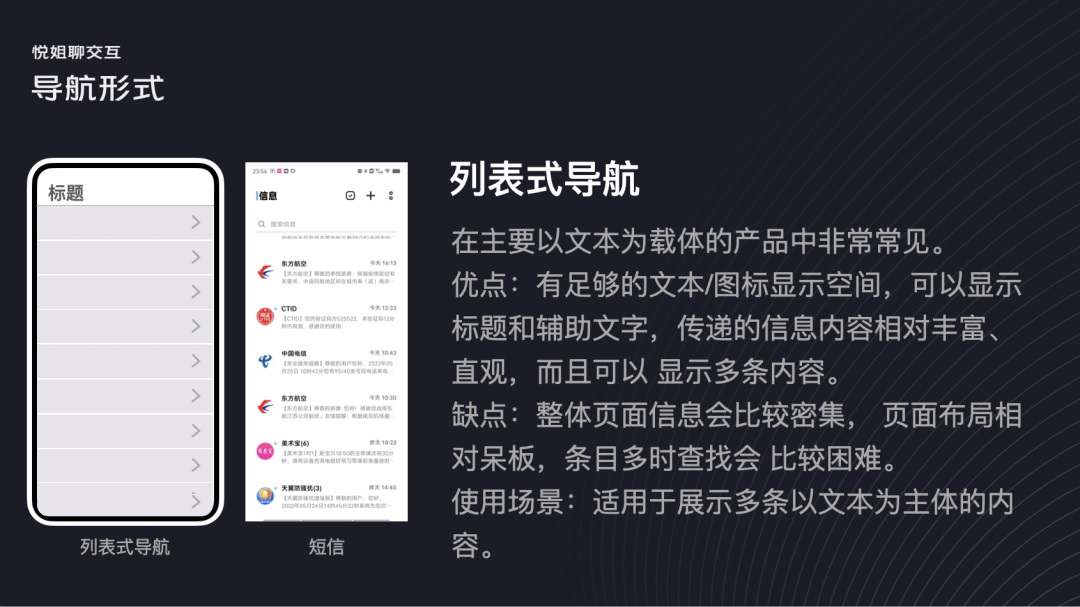 UI設(shè)計(jì) 交互設(shè)計(jì) 導(dǎo)航設(shè)計(jì)