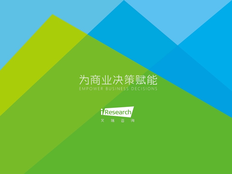 2022年中國商戶私域布局洞察研究報(bào)告(圖28)