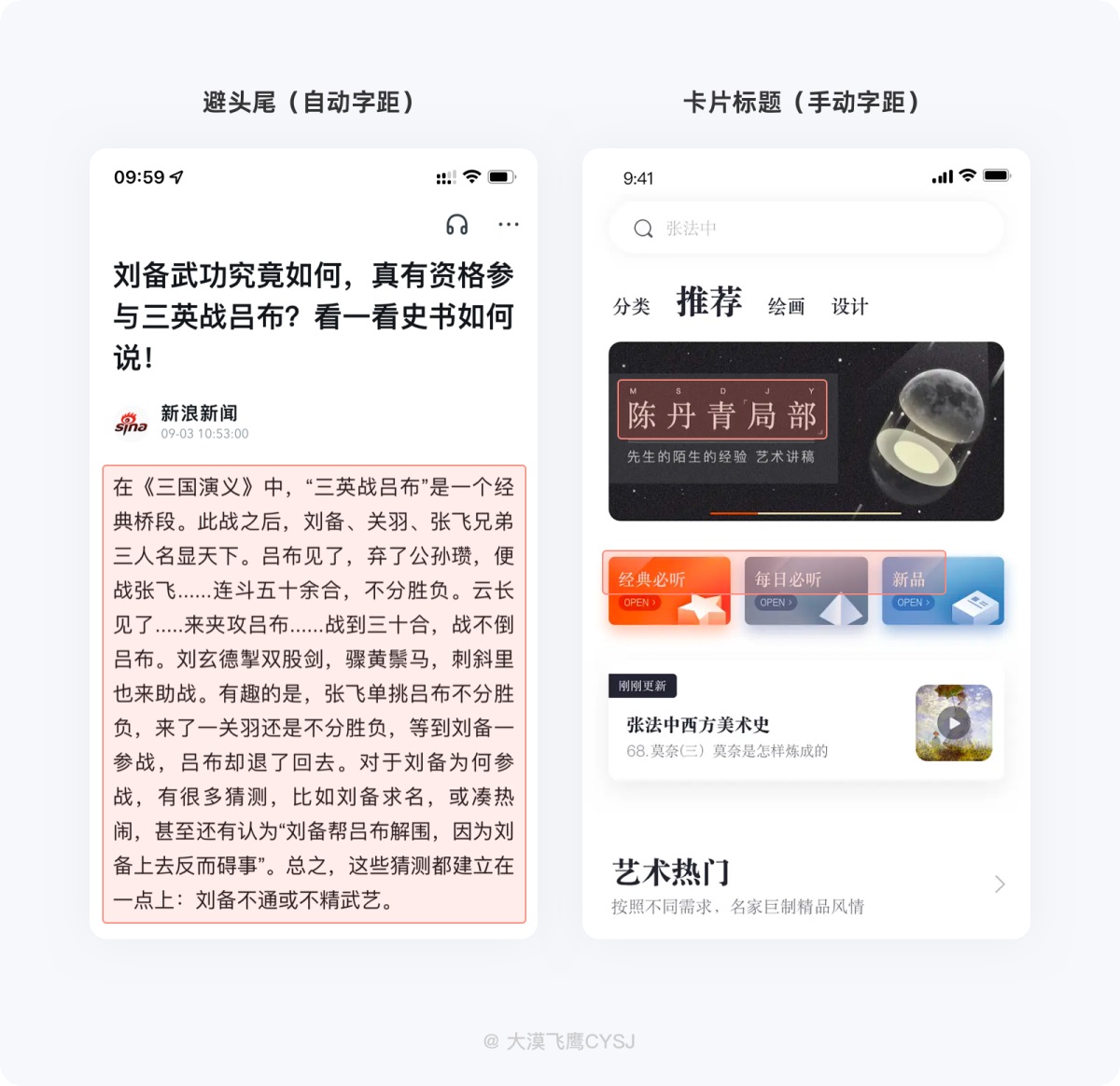 UI設(shè)計(jì) 界面間距 設(shè)計(jì)規(guī)范 間距設(shè)計(jì)