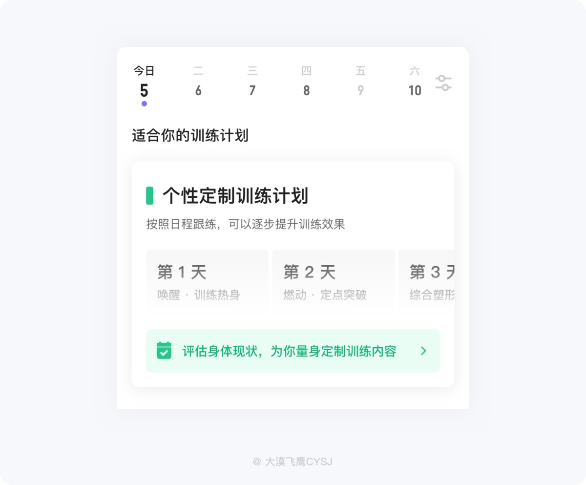 UI設(shè)計(jì) 界面間距 設(shè)計(jì)規(guī)范 間距設(shè)計(jì)