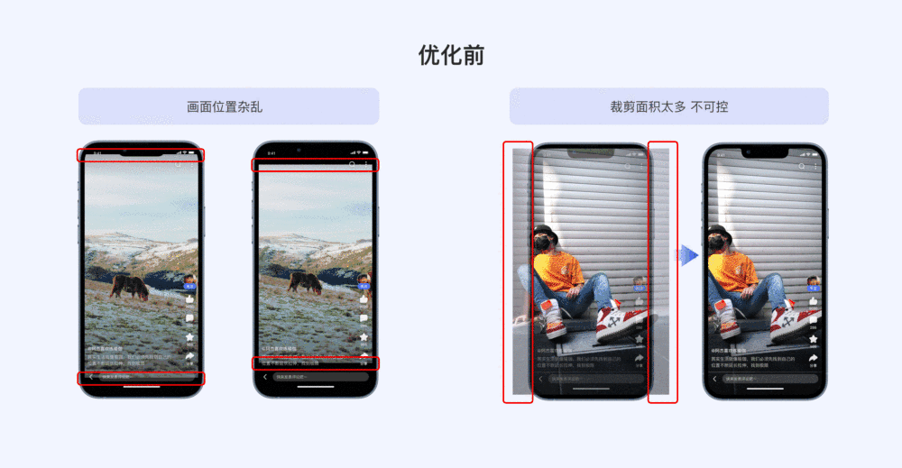 短視頻應(yīng)用如何做好沉浸式體驗(yàn)設(shè)計(jì)