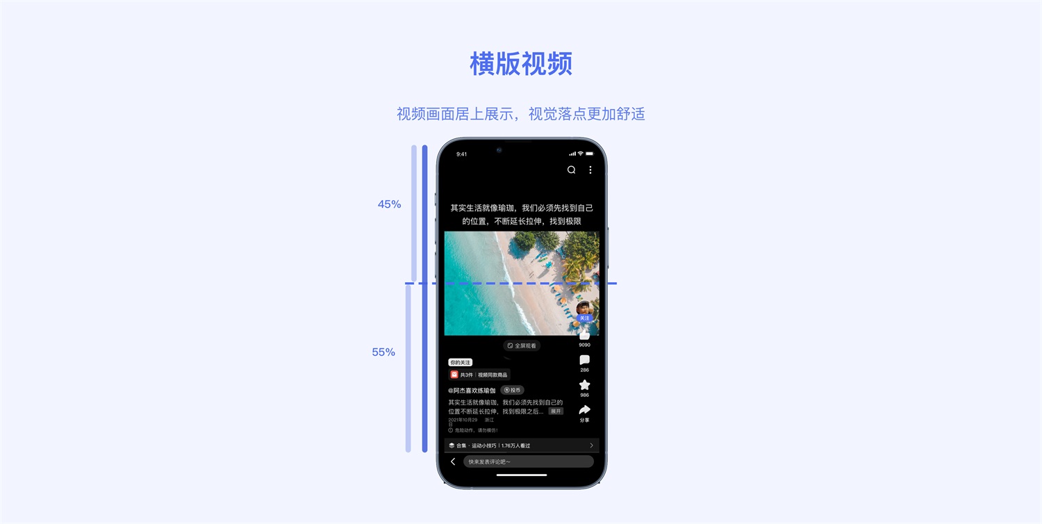 短視頻應(yīng)用如何做好沉浸式體驗(yàn)設(shè)計(jì)
