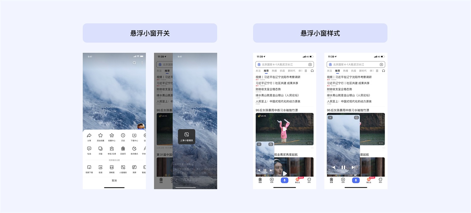 短視頻應(yīng)用如何做好沉浸式體驗(yàn)設(shè)計(jì)