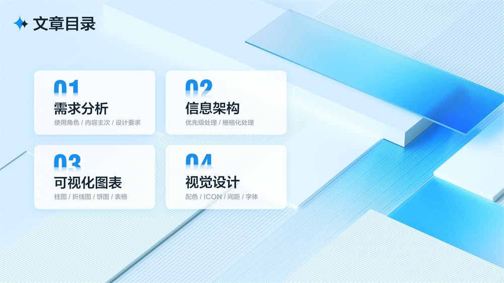 5000字干貨！從四個方面完整分析B端工作臺的設(shè)計流程和方法