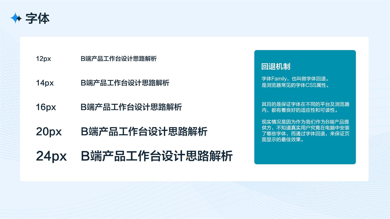 B端工作臺的設計流程和方法