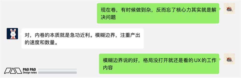 詳細(xì)講述場(chǎng)景化設(shè)計(jì)思維