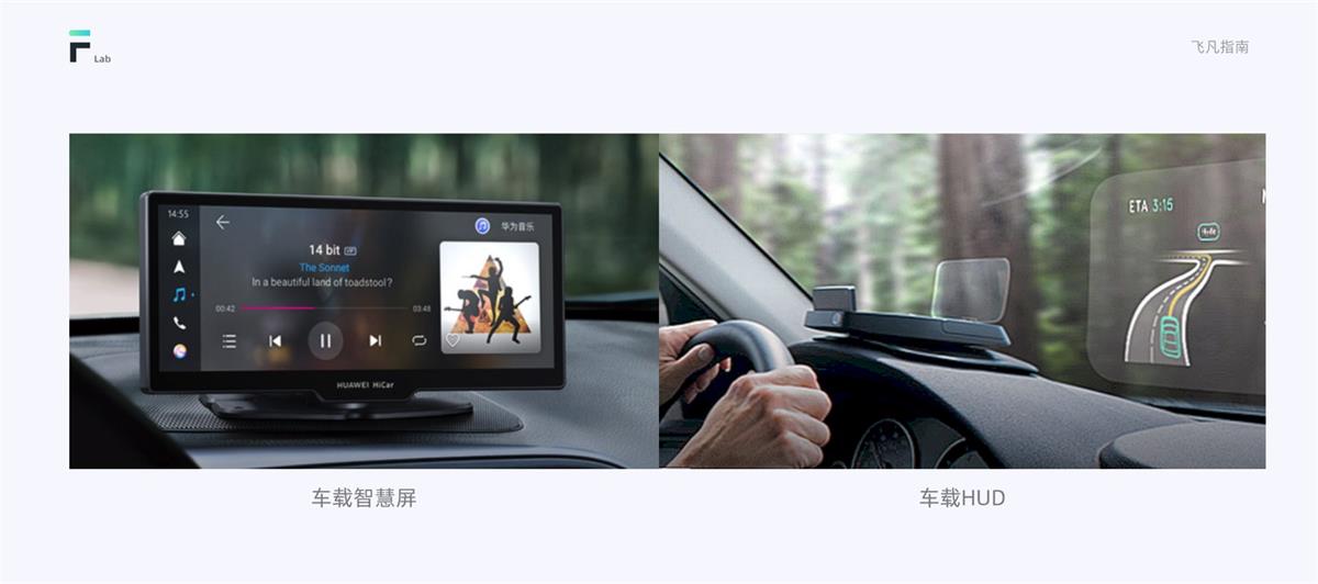 車載HMI設(shè)計指南
