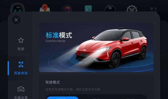 車載HMI設(shè)計指南