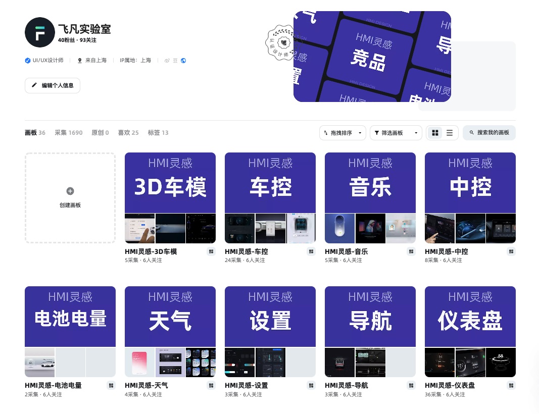 車載HMI設(shè)計指南
