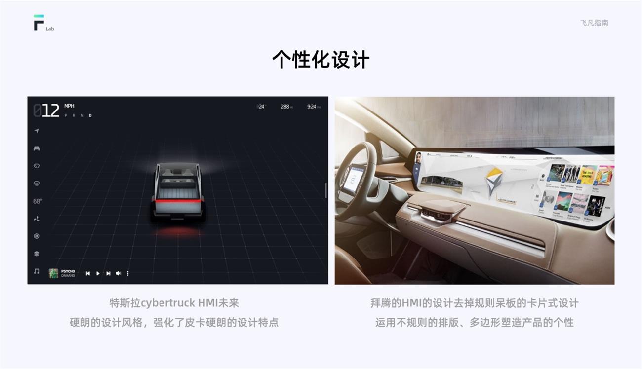HMI車載設計指南