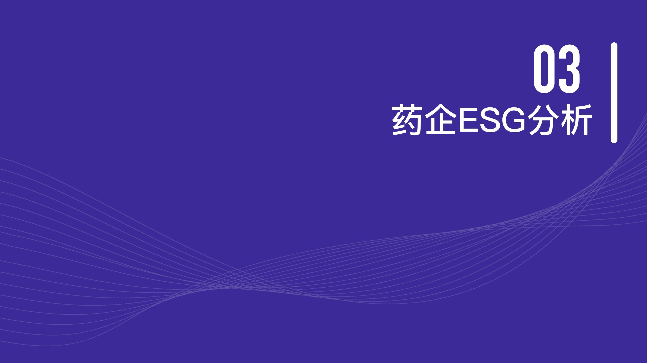 頭部醫(yī)藥企業(yè) 品牌傳播表現(xiàn)報(bào)告(圖41)