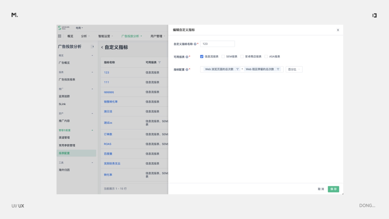 B端設計 對齊 設計細節(jié)