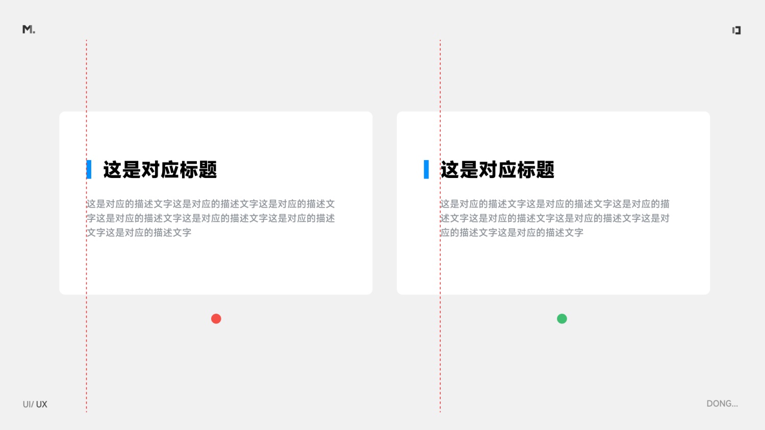 B端設計 對齊 設計細節(jié)