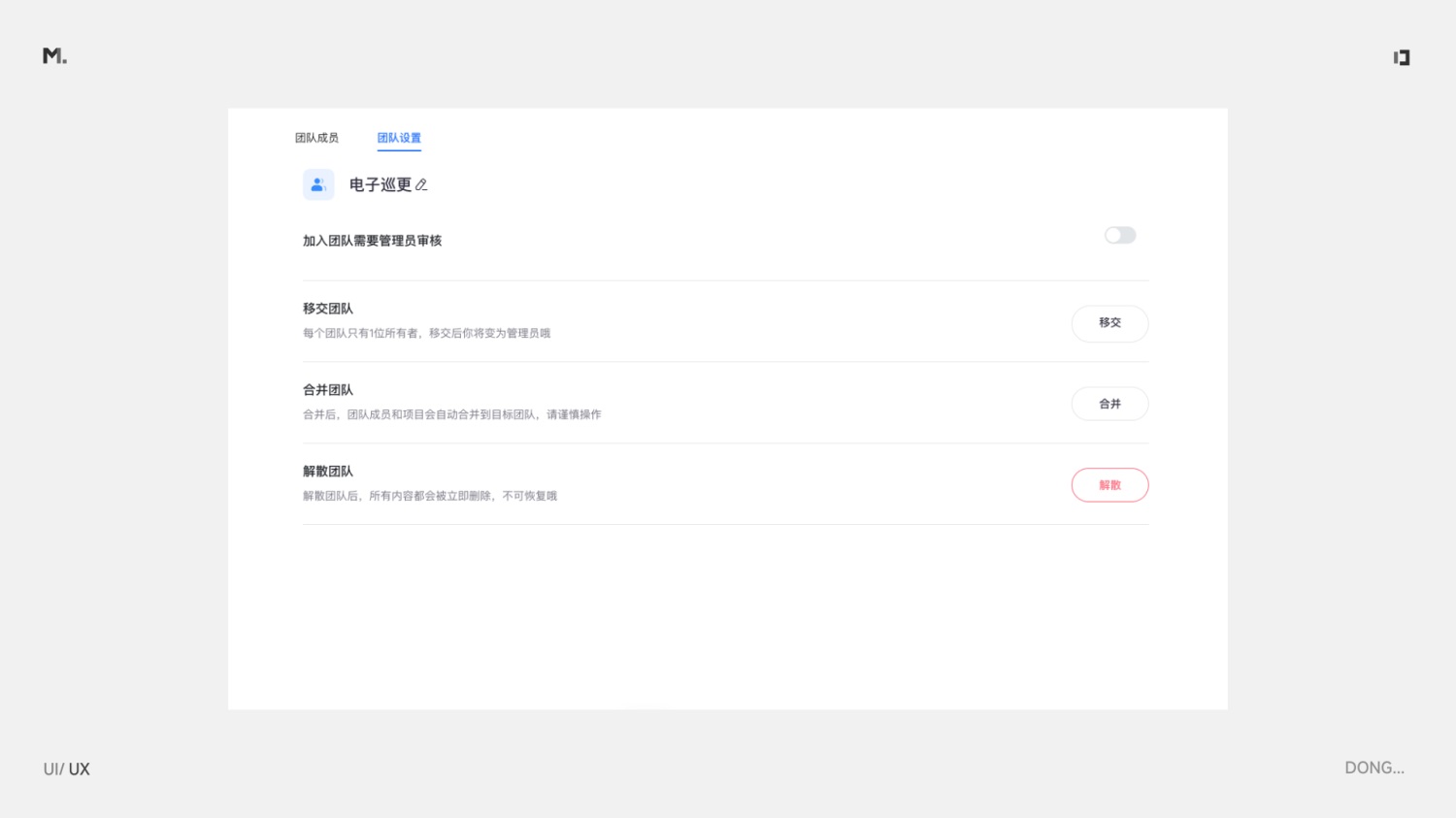B端設計 對齊 設計細節(jié)