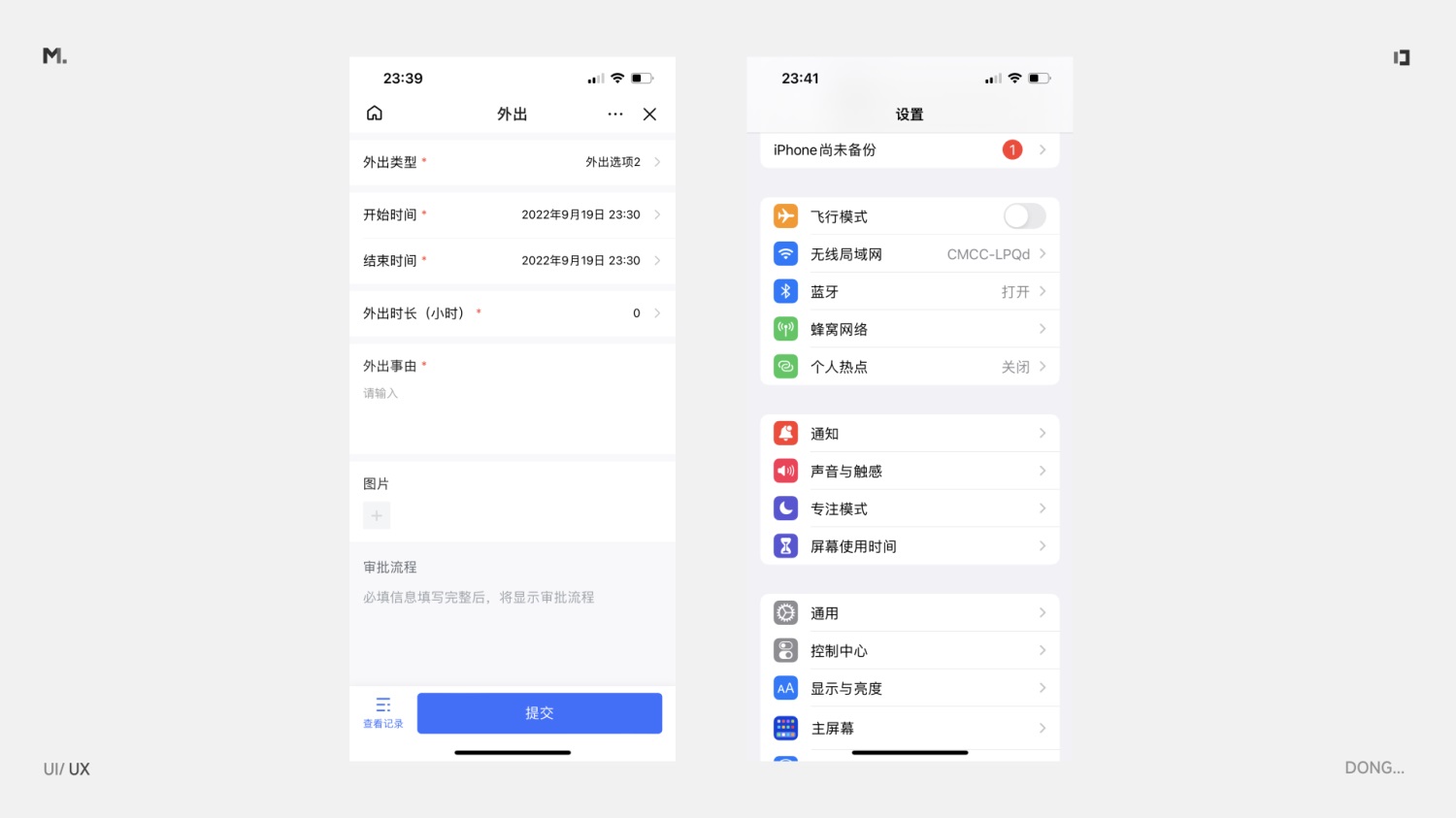 B端設計 對齊 設計細節(jié)