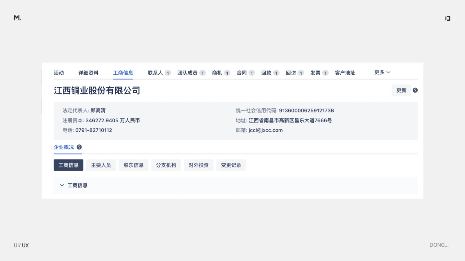 B端設計 對齊 設計細節(jié)