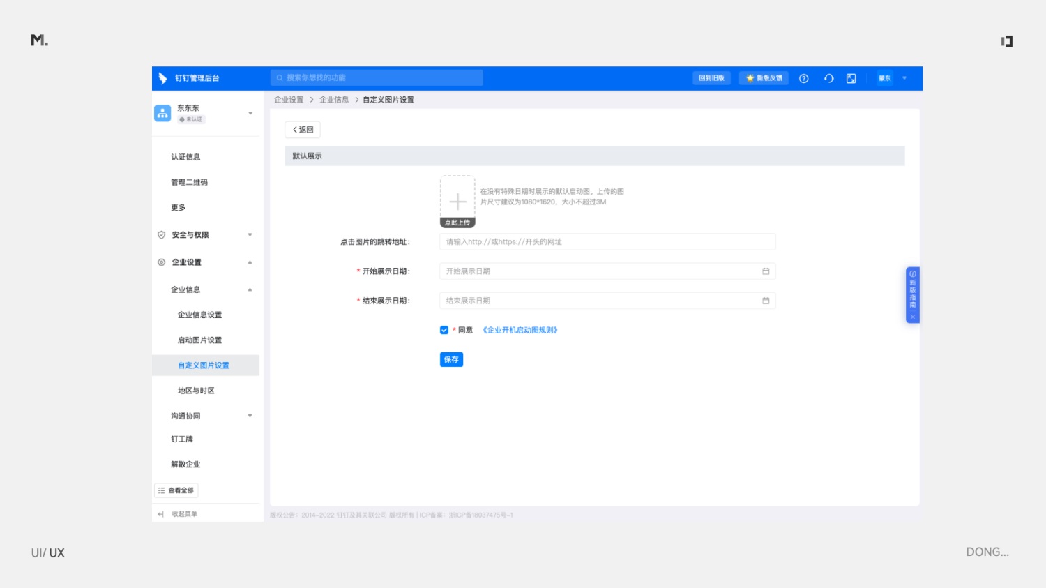 B端設計 對齊 設計細節(jié)