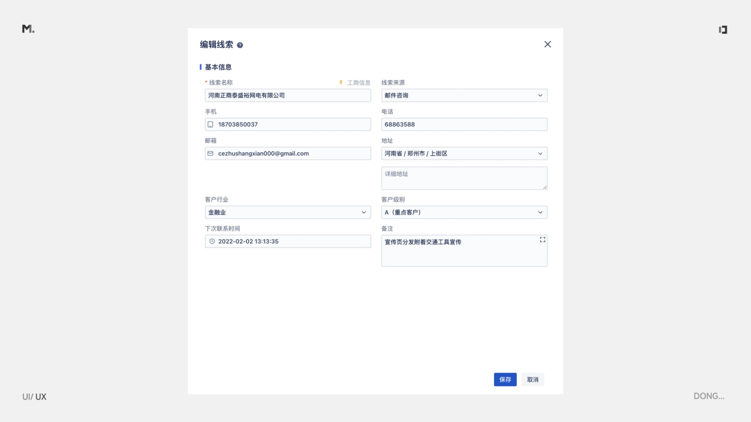 B端設計 對齊 設計細節(jié)