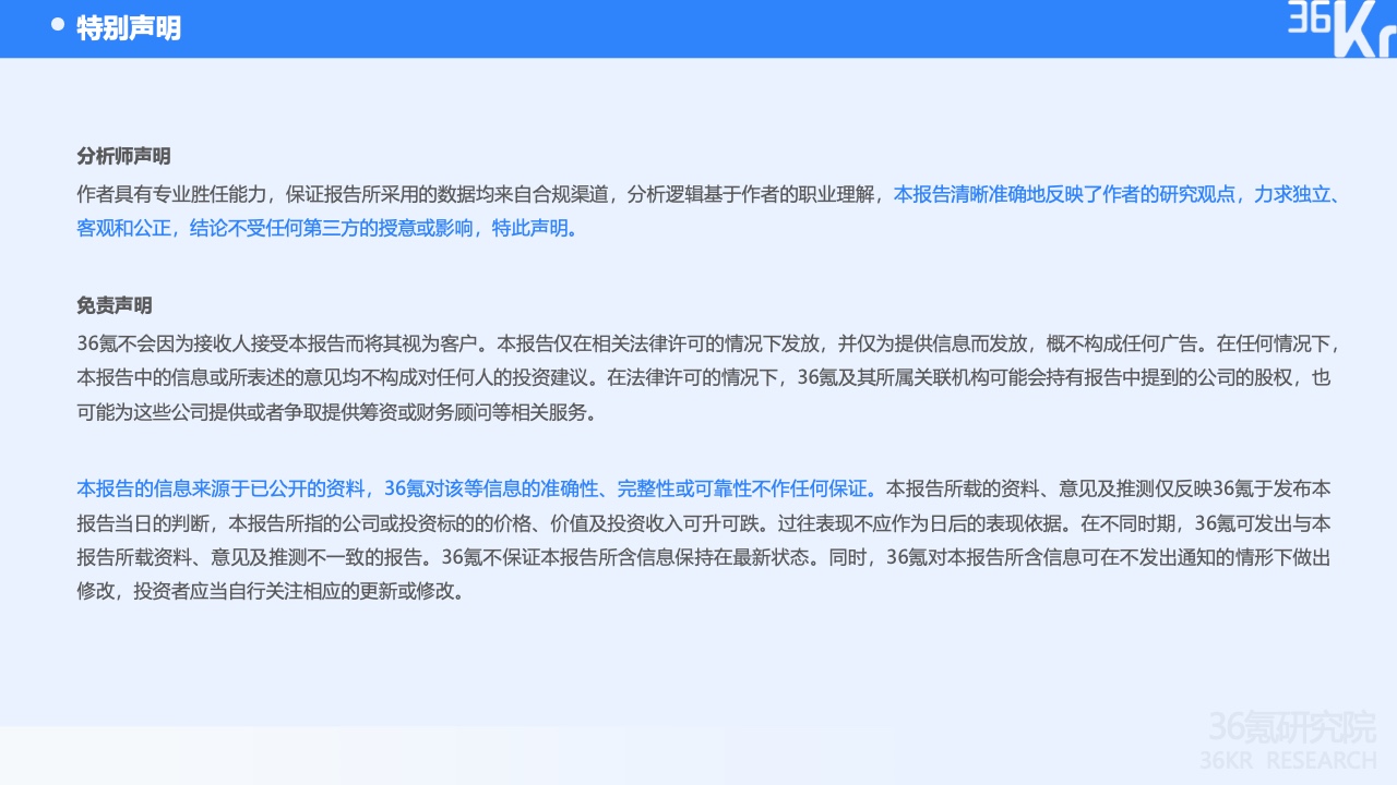 2022中國出海企業(yè)數字營銷研究報告(圖25)