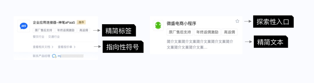 如何做好SaaS類產(chǎn)品的小程序設(shè)計(jì)？來看騰訊的實(shí)戰(zhàn)案例！