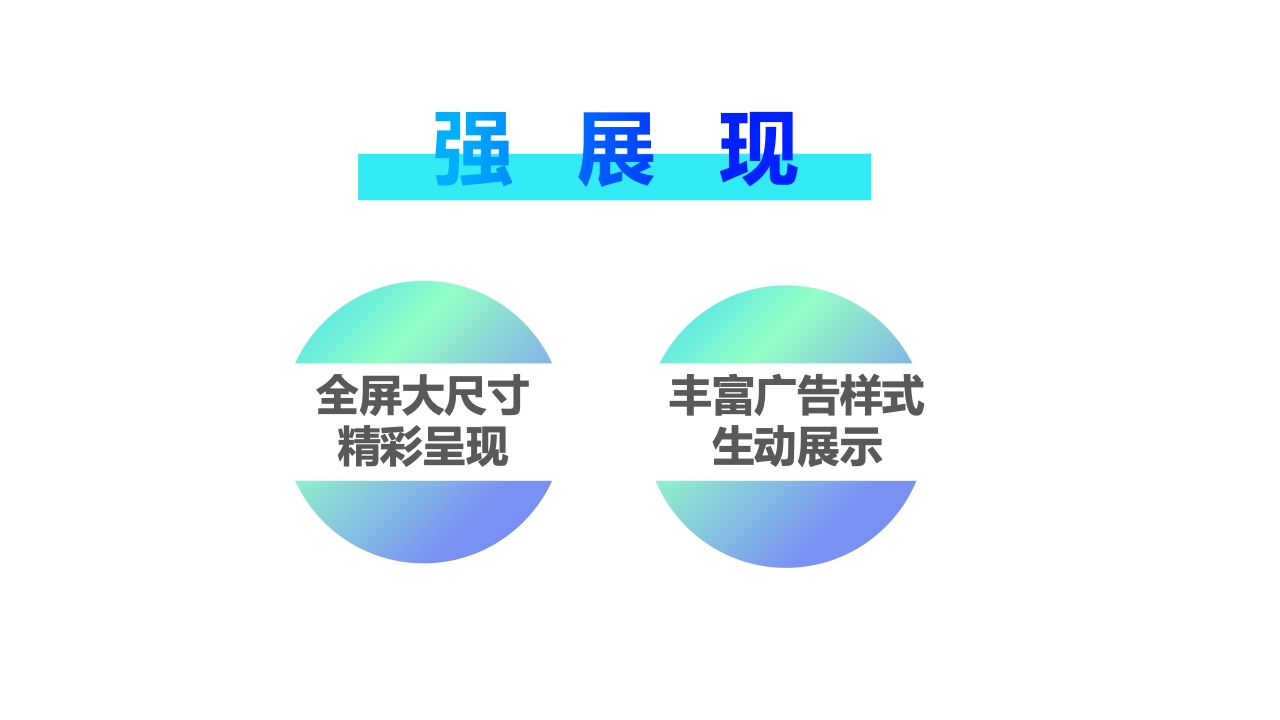 2022年360PC鎖屏畫報營銷指南(圖27)