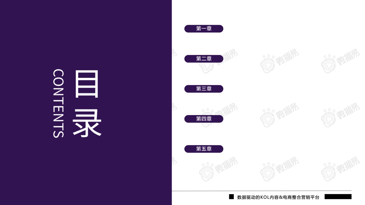 2022年抖音平臺營銷投放趨勢報告(圖2)