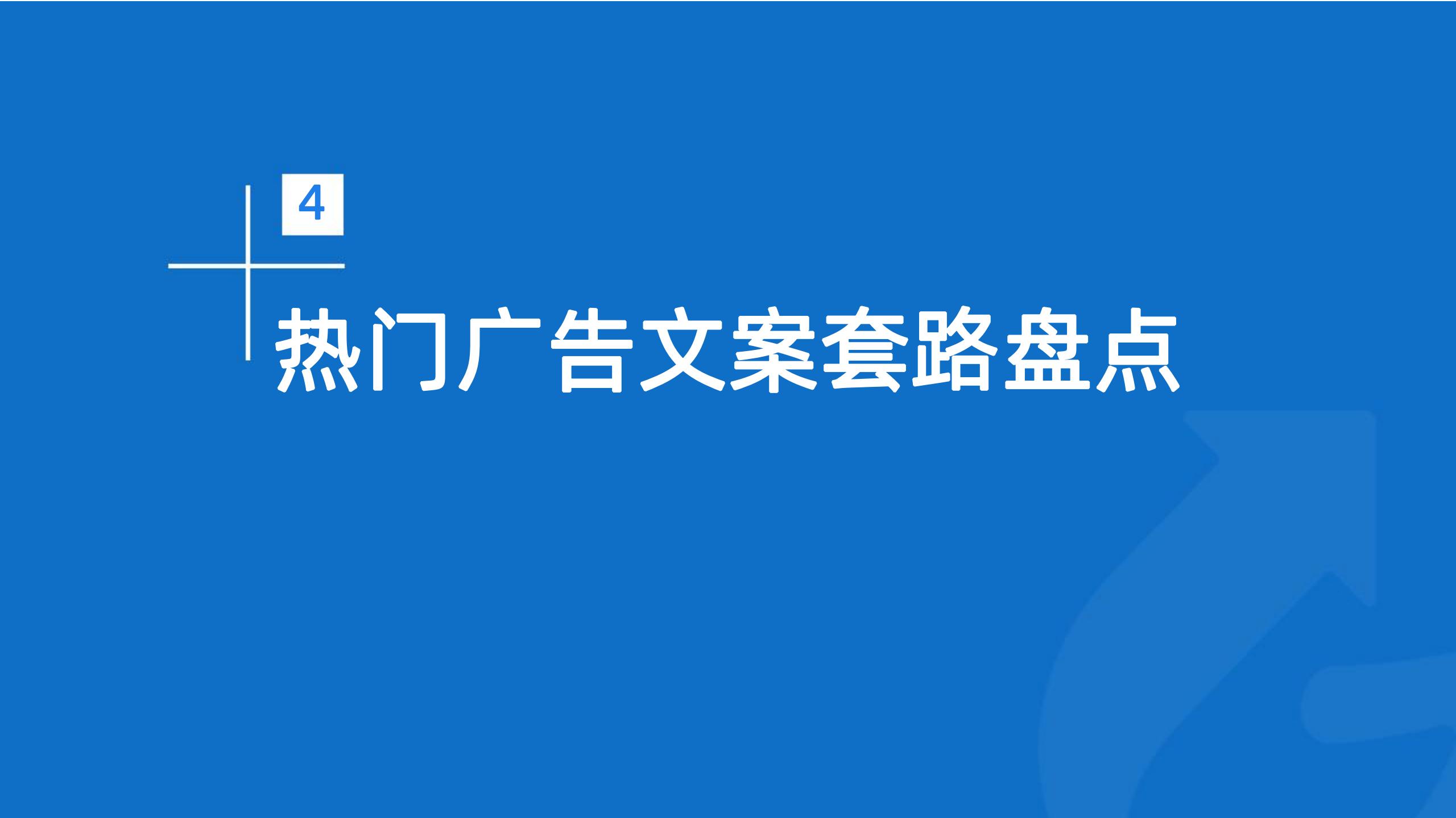 2022年Q3移動(dòng)廣告趨勢(shì)洞察(圖33)