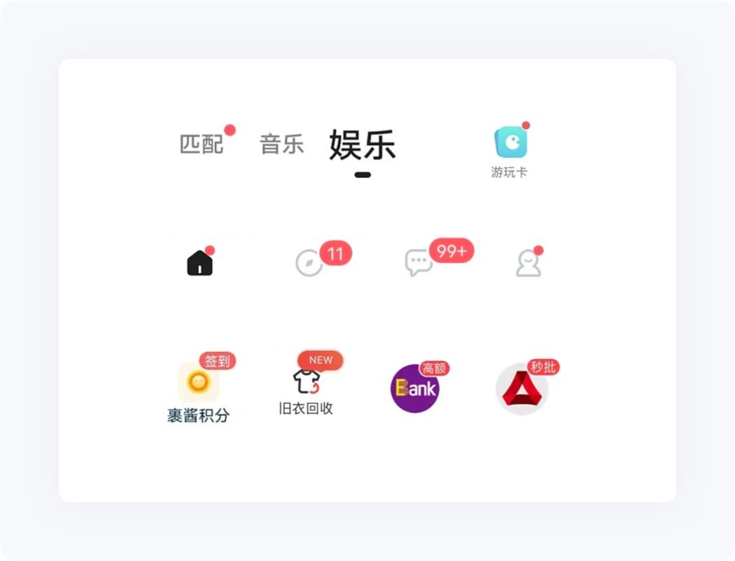 用6大章節(jié)，幫你完整掌握界面中的小紅點(diǎn)設(shè)計(jì)