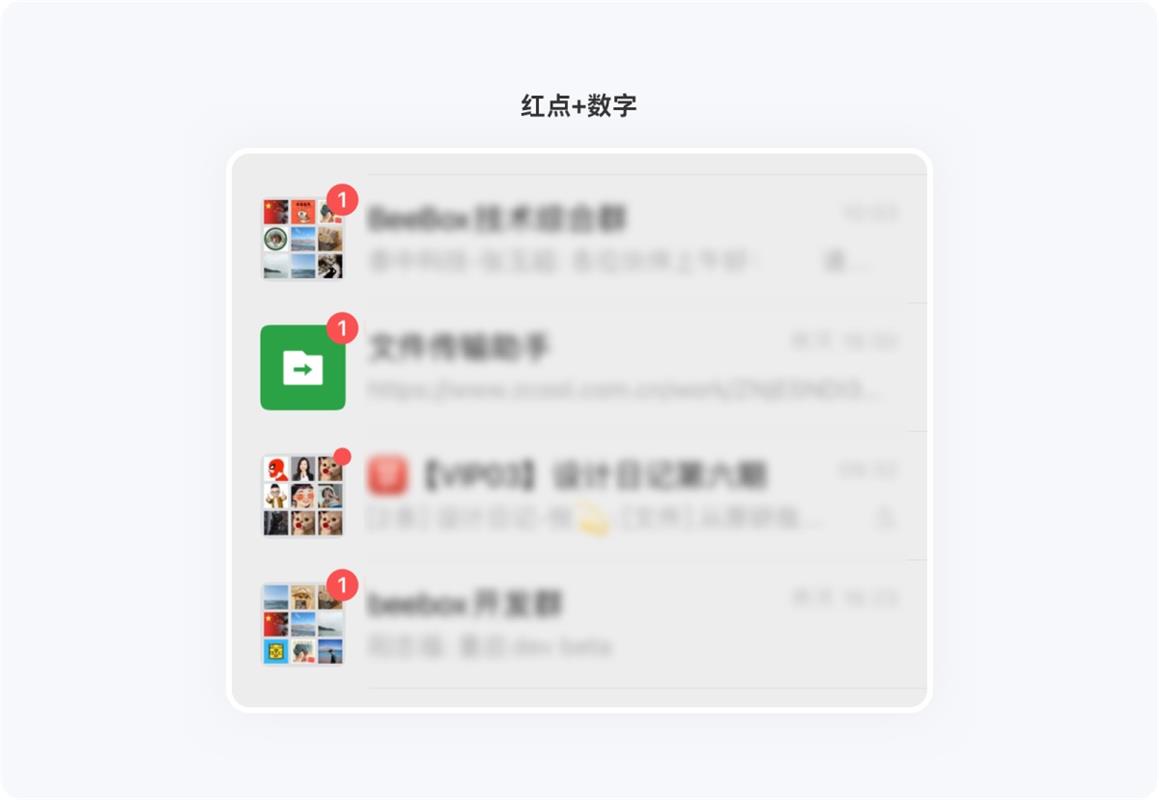 用6大章節(jié)，幫你完整掌握界面中的小紅點(diǎn)設(shè)計(jì)