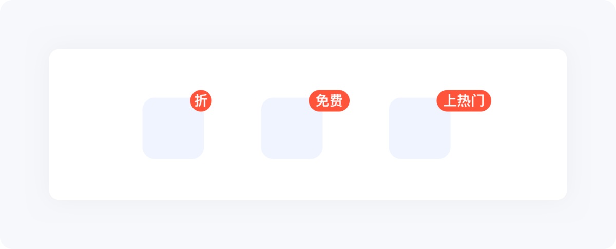 用6大章節(jié)，幫你完整掌握界面中的小紅點(diǎn)設(shè)計(jì)